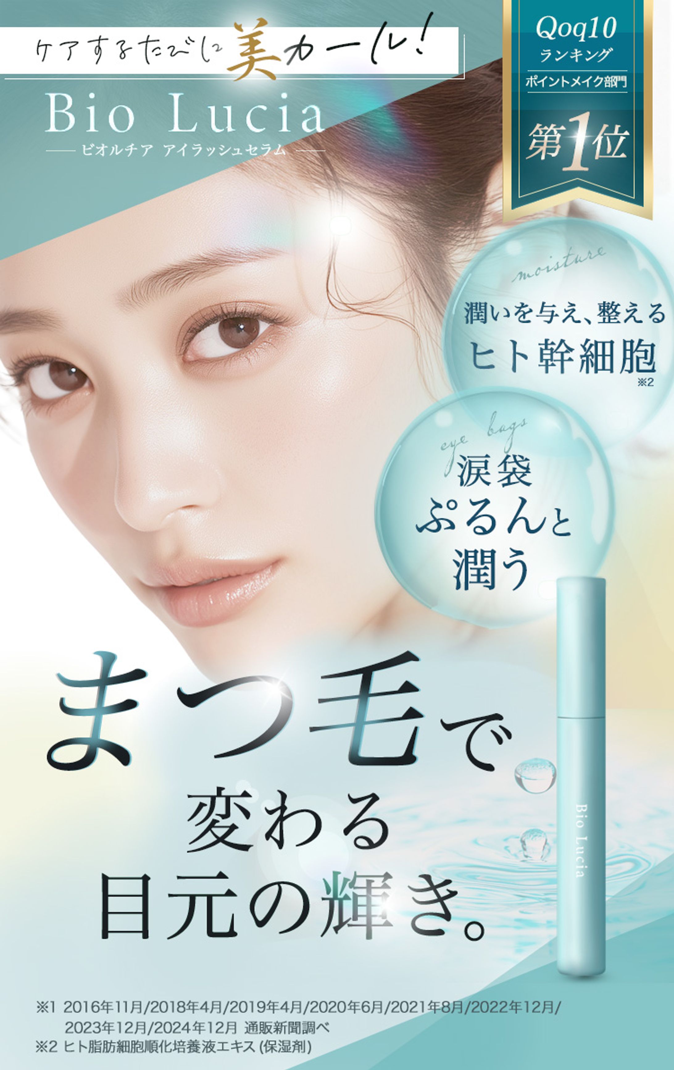 美容系バナー 模写-1