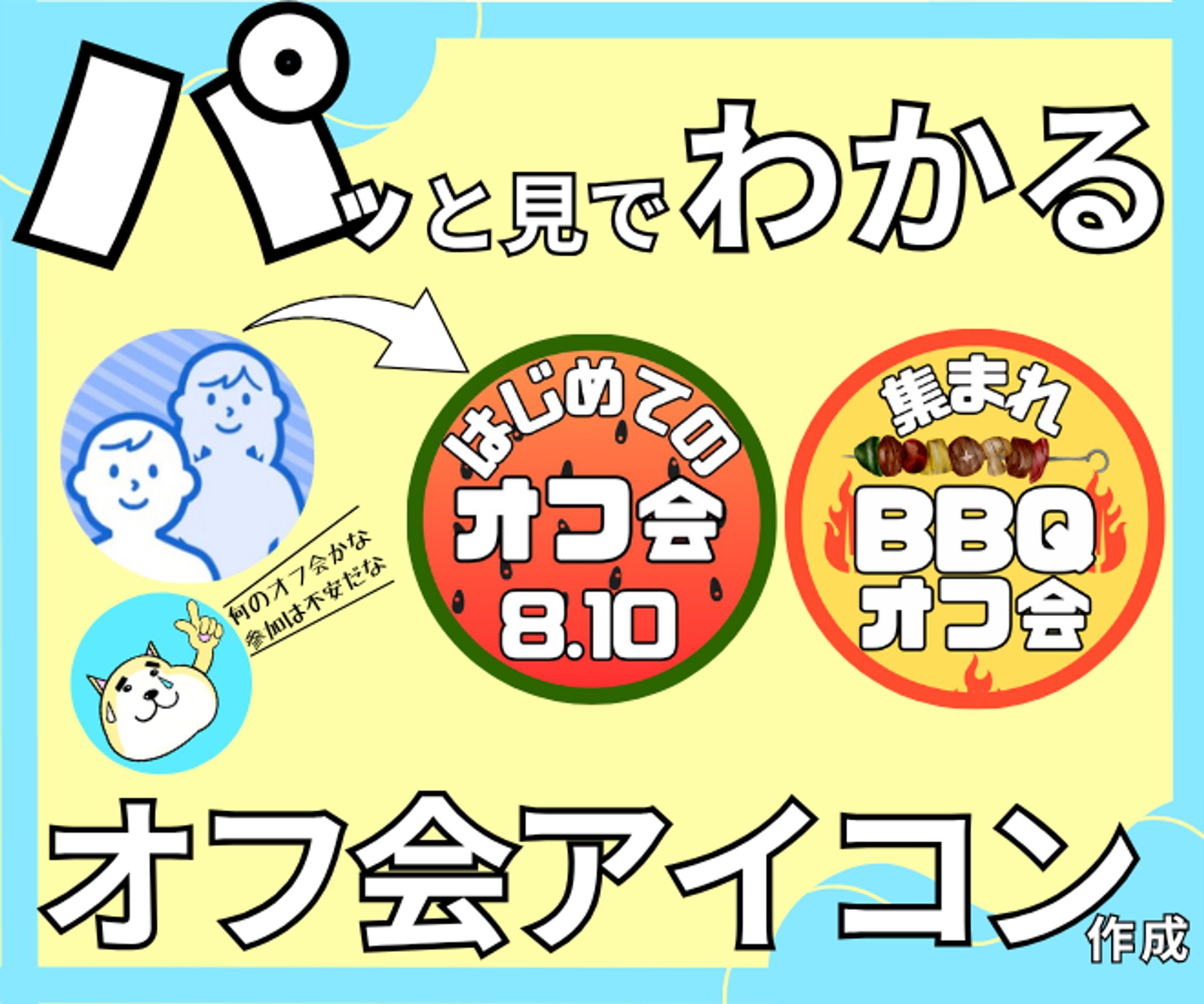 サムネイル（某コミュニティサイト）-1
