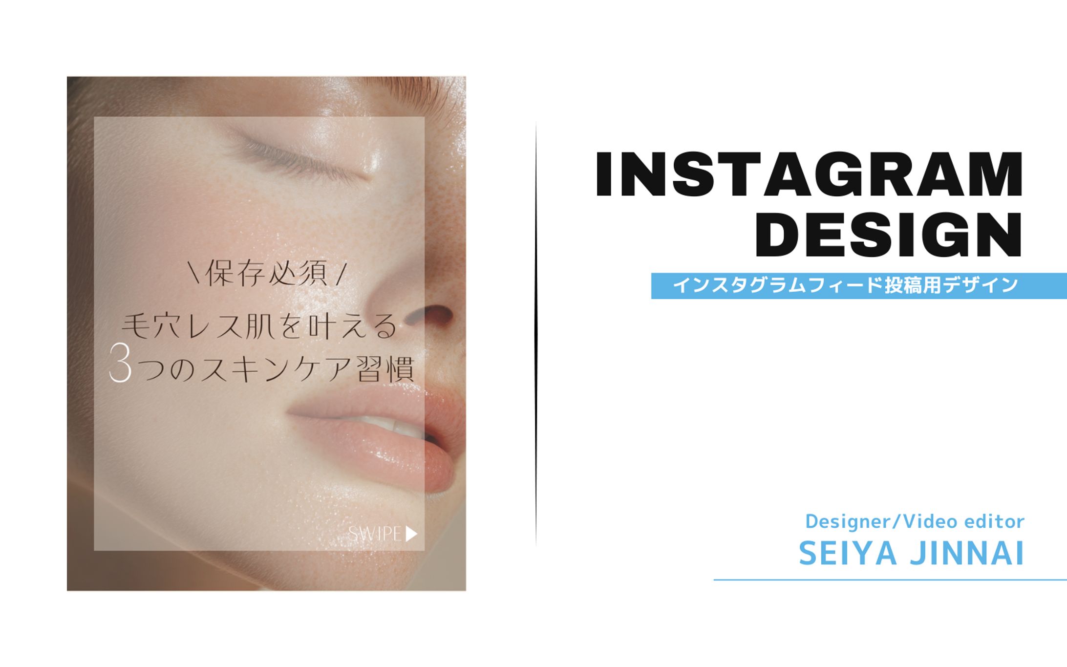 【インスタグラム投稿】毛穴レス肌を叶える３つのスキンケア習慣-1