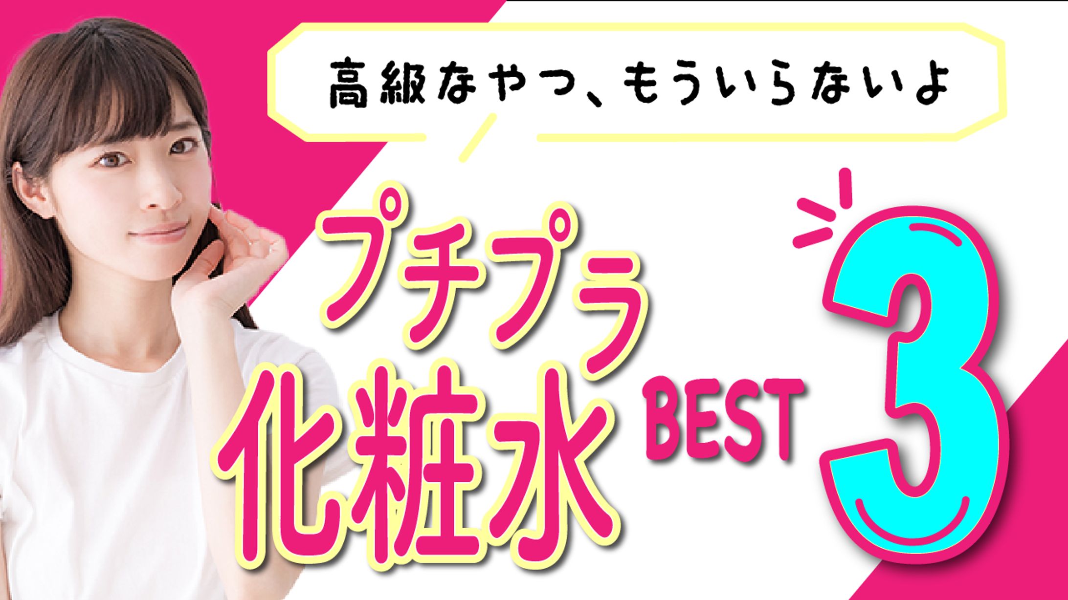 【サムネイル】美容系-1
