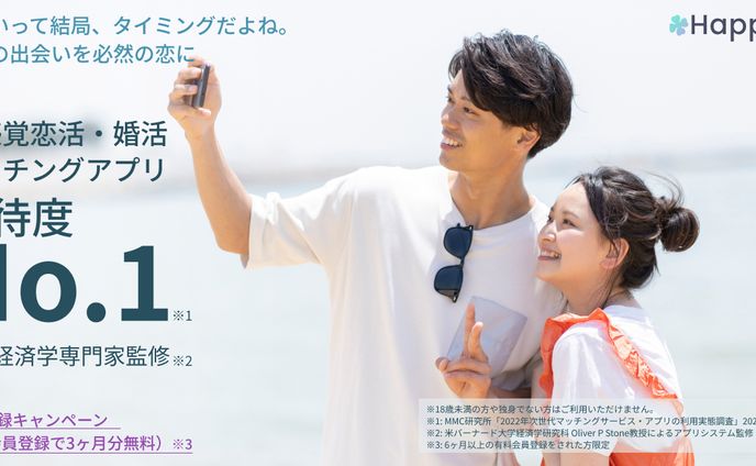 マッチングアプリ　広告バナー
