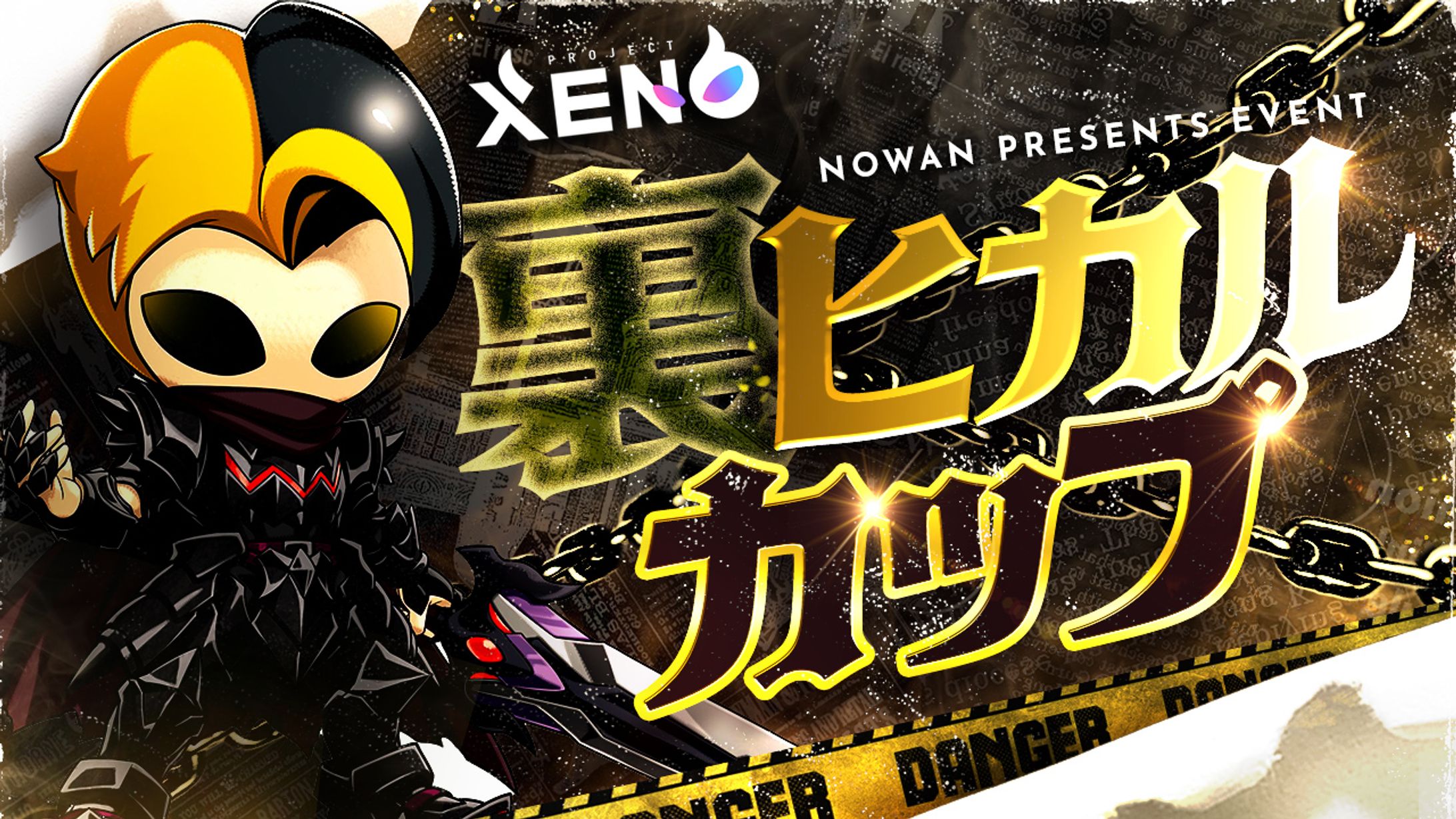 【ゲームサムネイル】裏ヒカルカップ-1