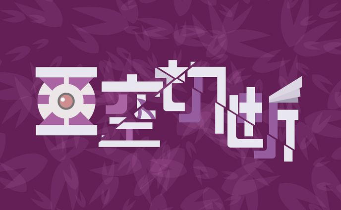 ポケモンロゴ_あくうせつだん