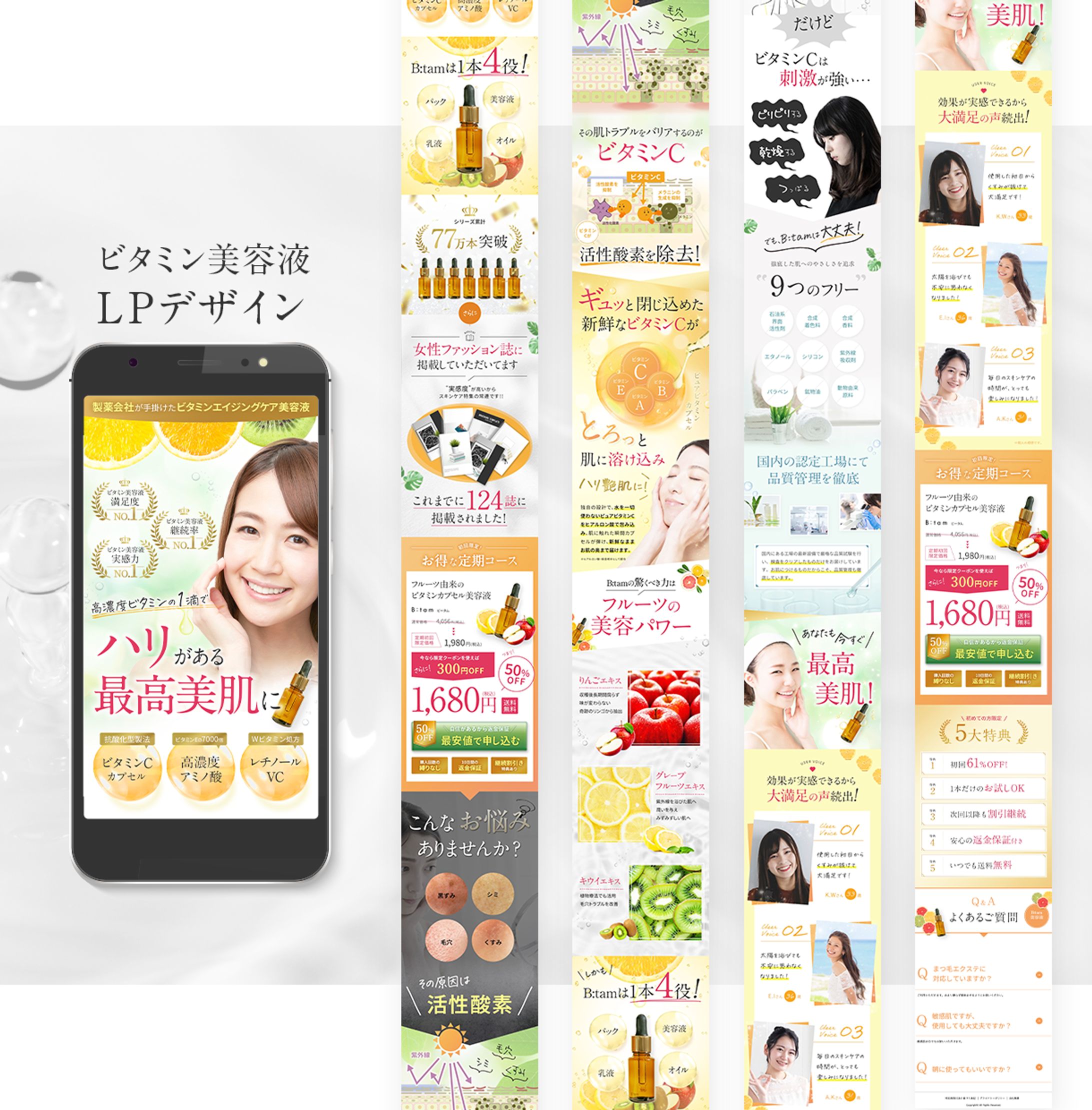 ビタミン美容液-1