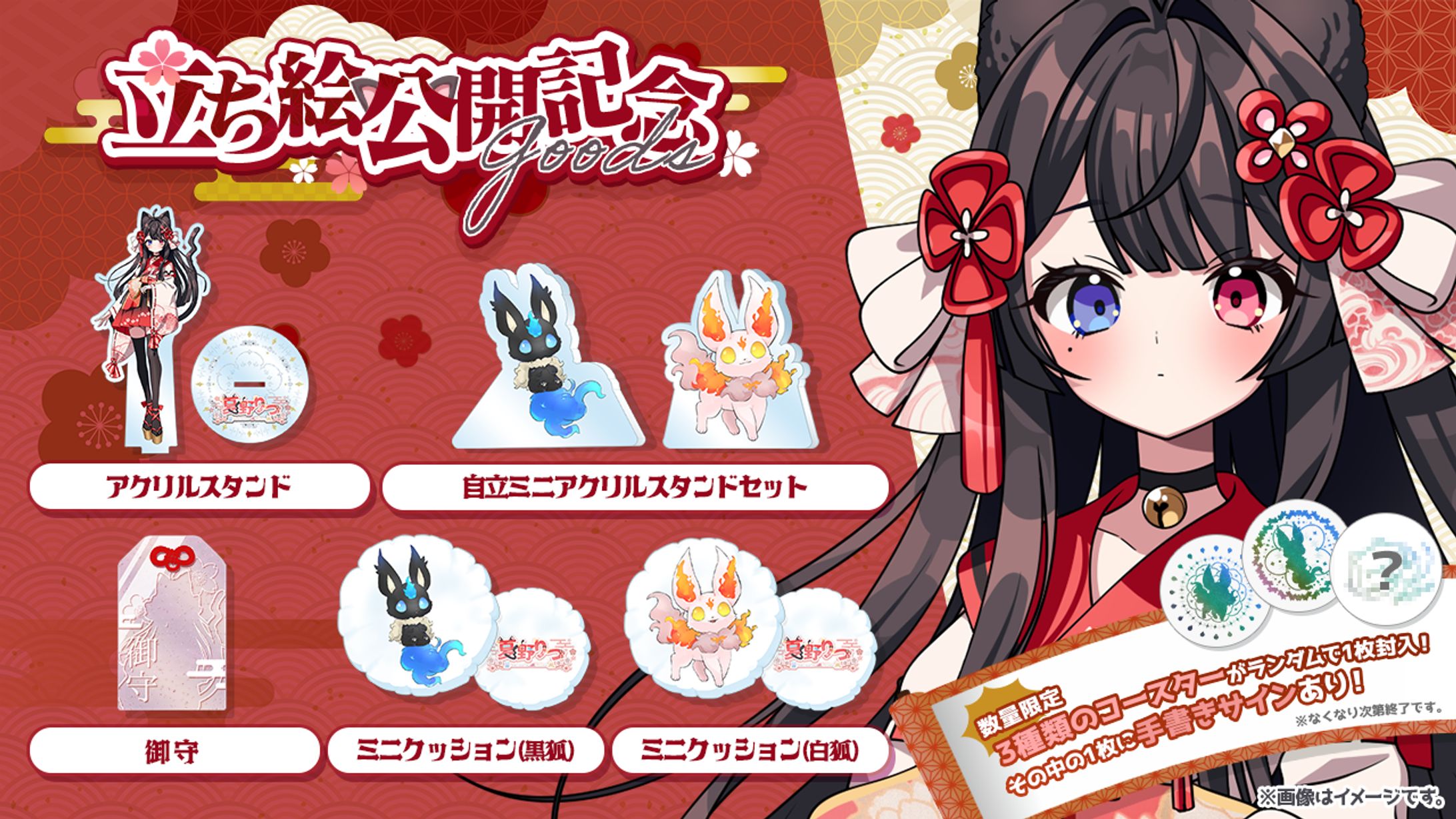 グッズお品書き｜夏野りつ様-1