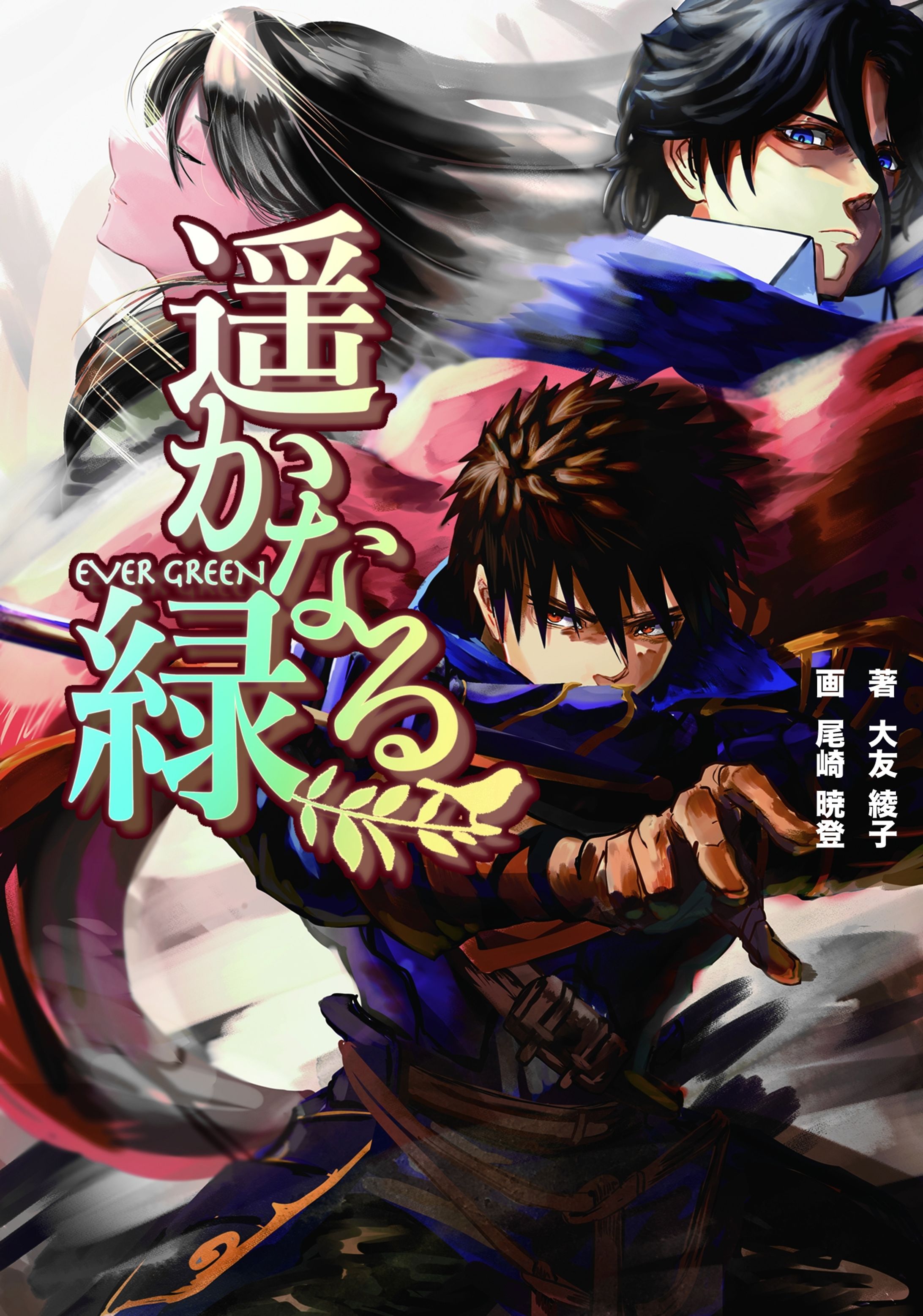 ラノベ表紙制作-1