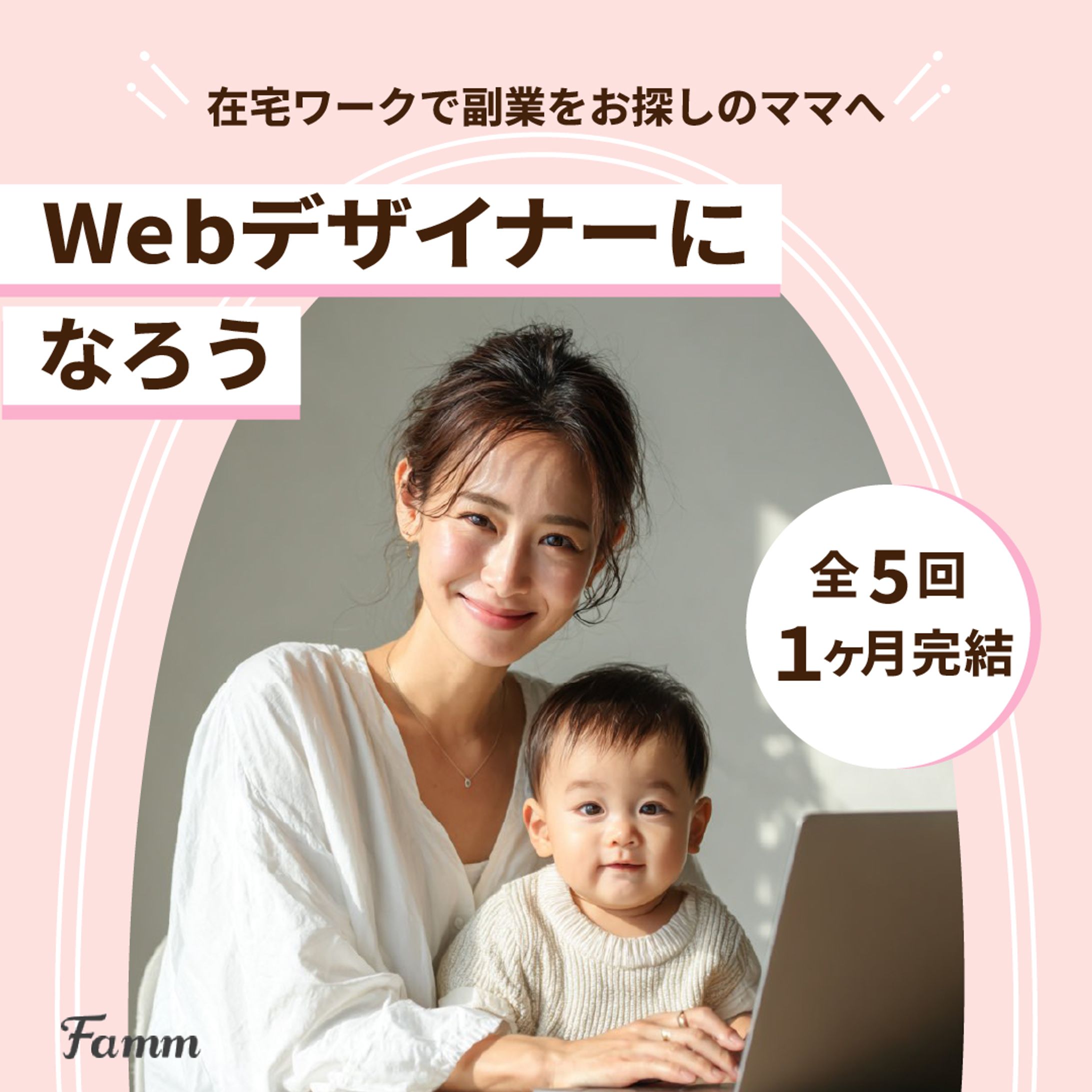 株式会社Timers様　オンライン講座のバナー-1