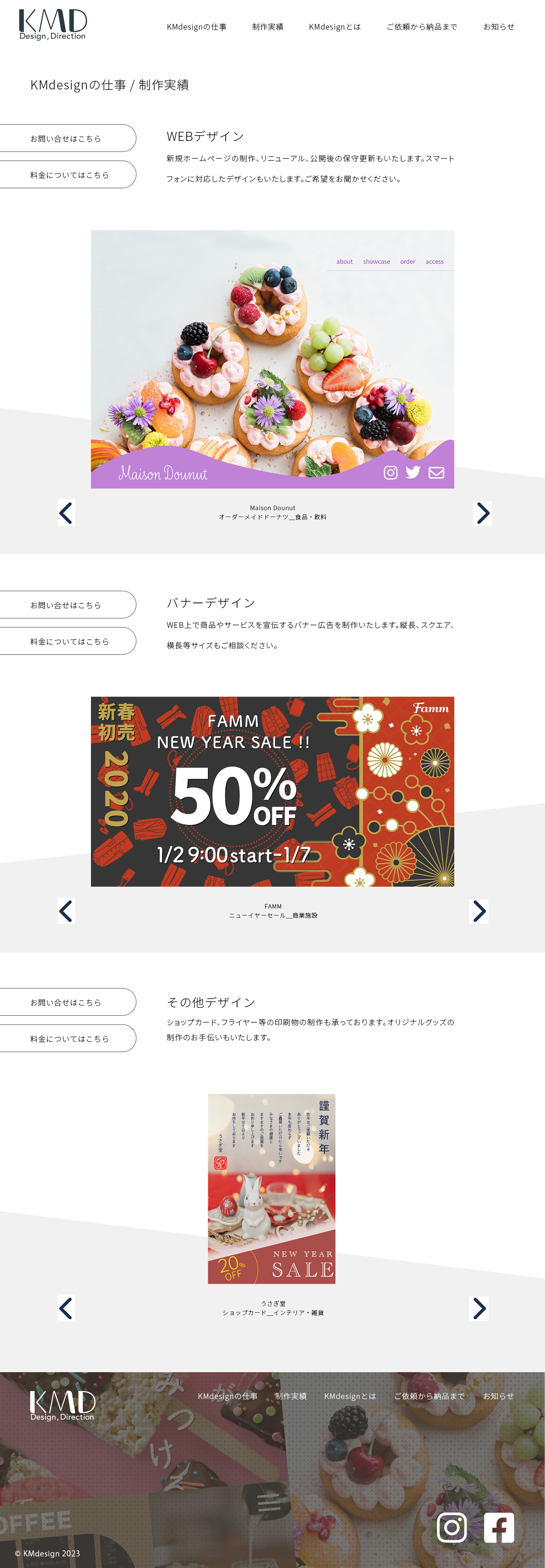 デザイン事務所ホームページ２DEMO-1