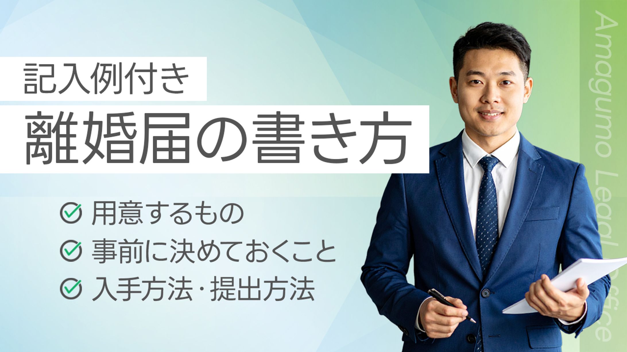 サムネイル【法律系】-1