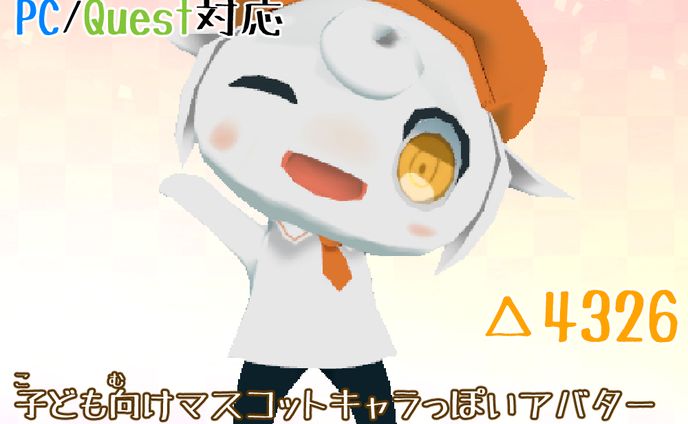 アバター、販促物