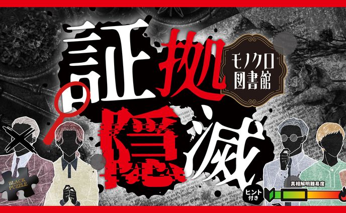 実績：マダミスビジュアルデザイン