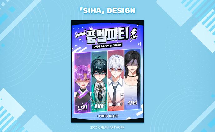【Siha】✦ Design