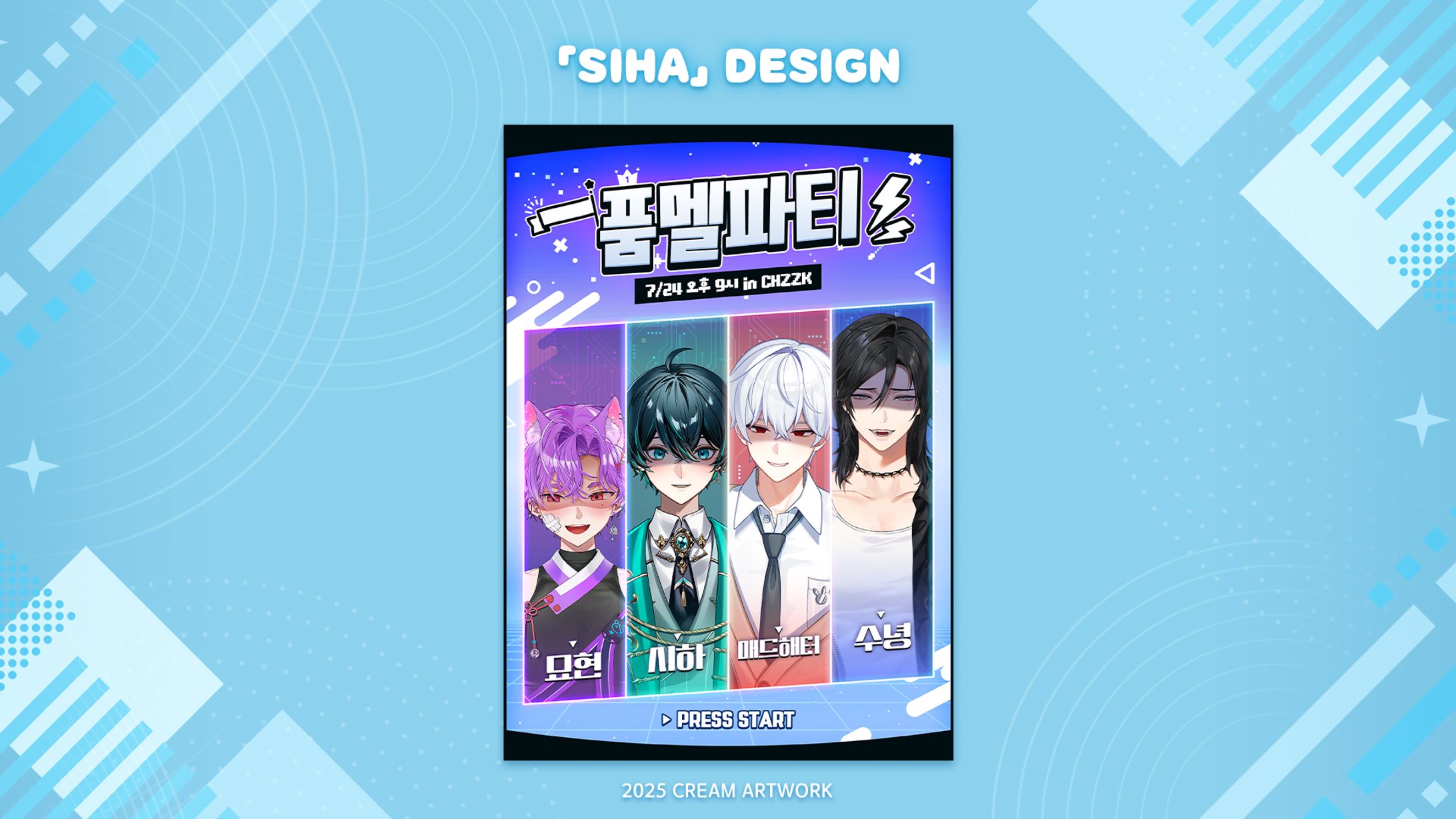 【Siha】✦ Design-1