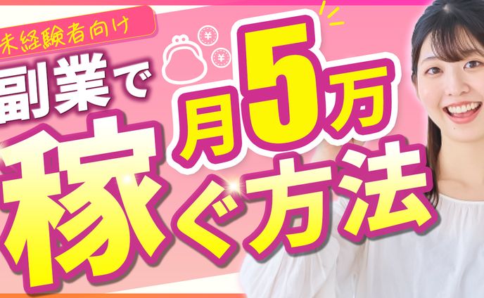 【ビジネス系】オリジナル