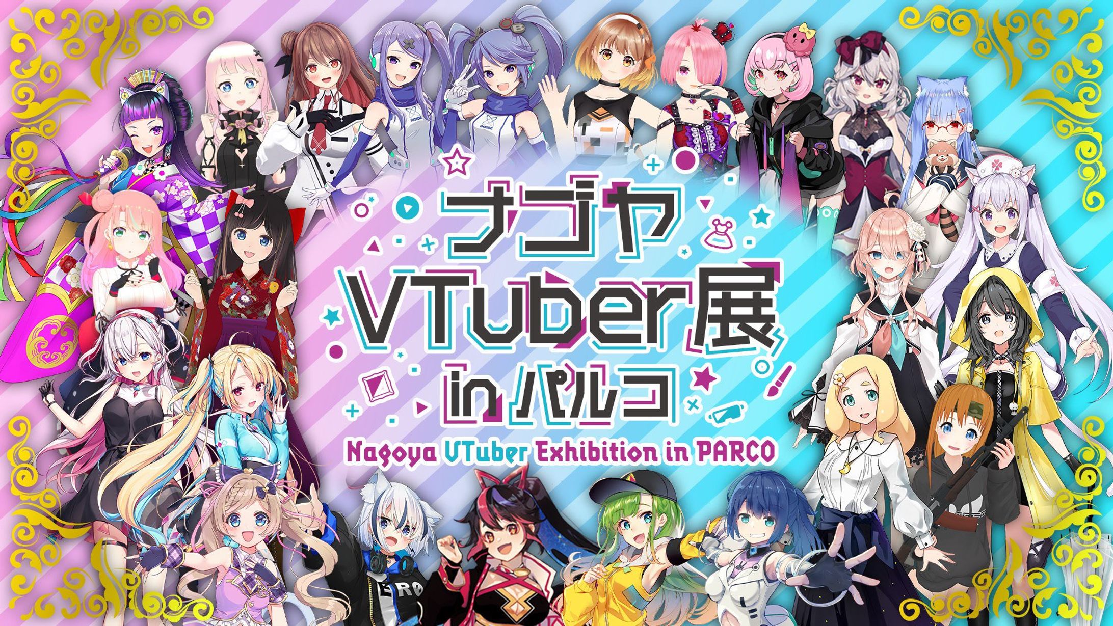 ナゴヤVTuber展 等身大パネル＆おしゃべり展示パネル 出演(2021.06.05)-1
