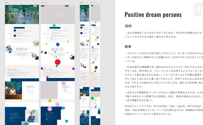 サイトトレース 07