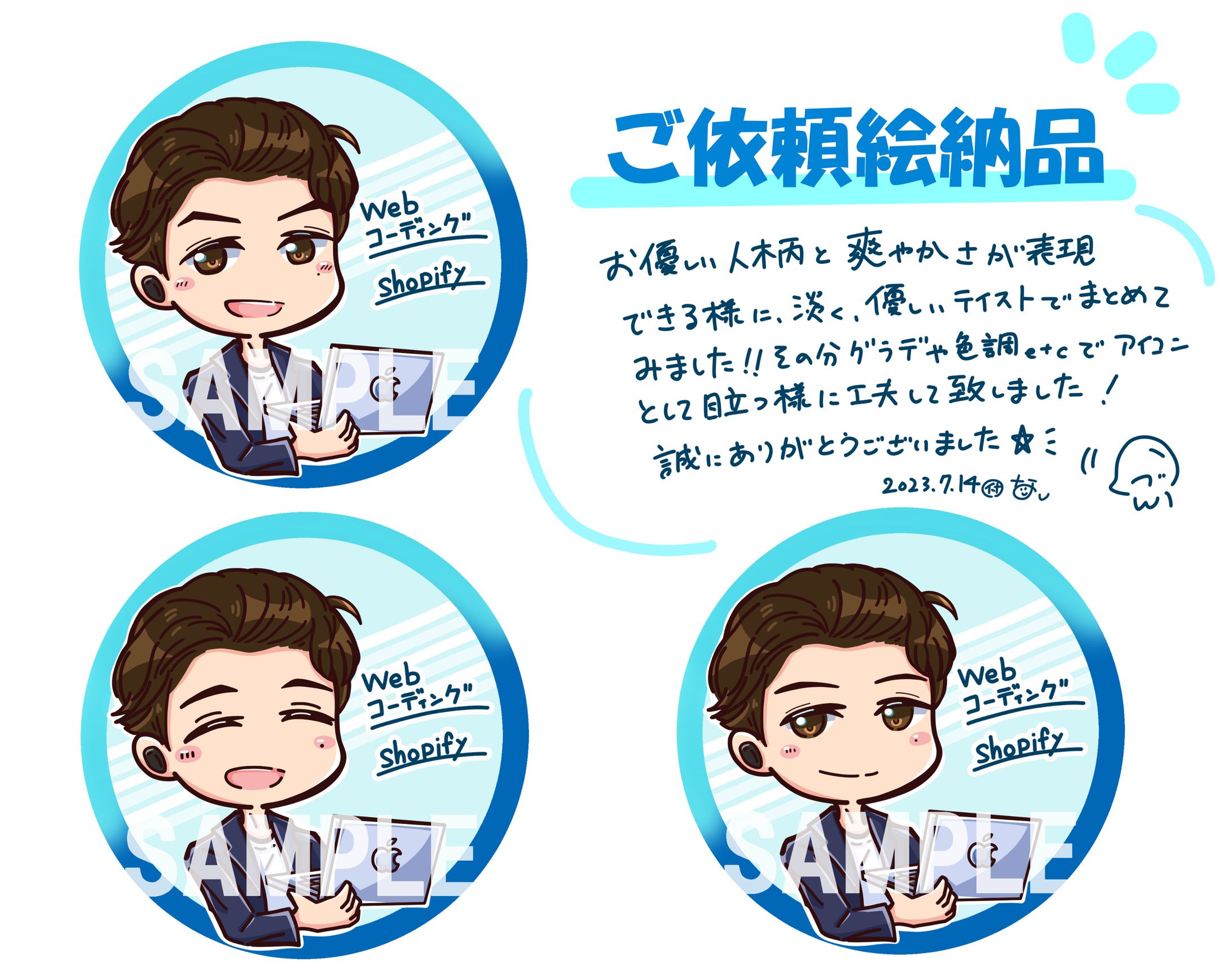 【有償依頼】SNSアイコン-1