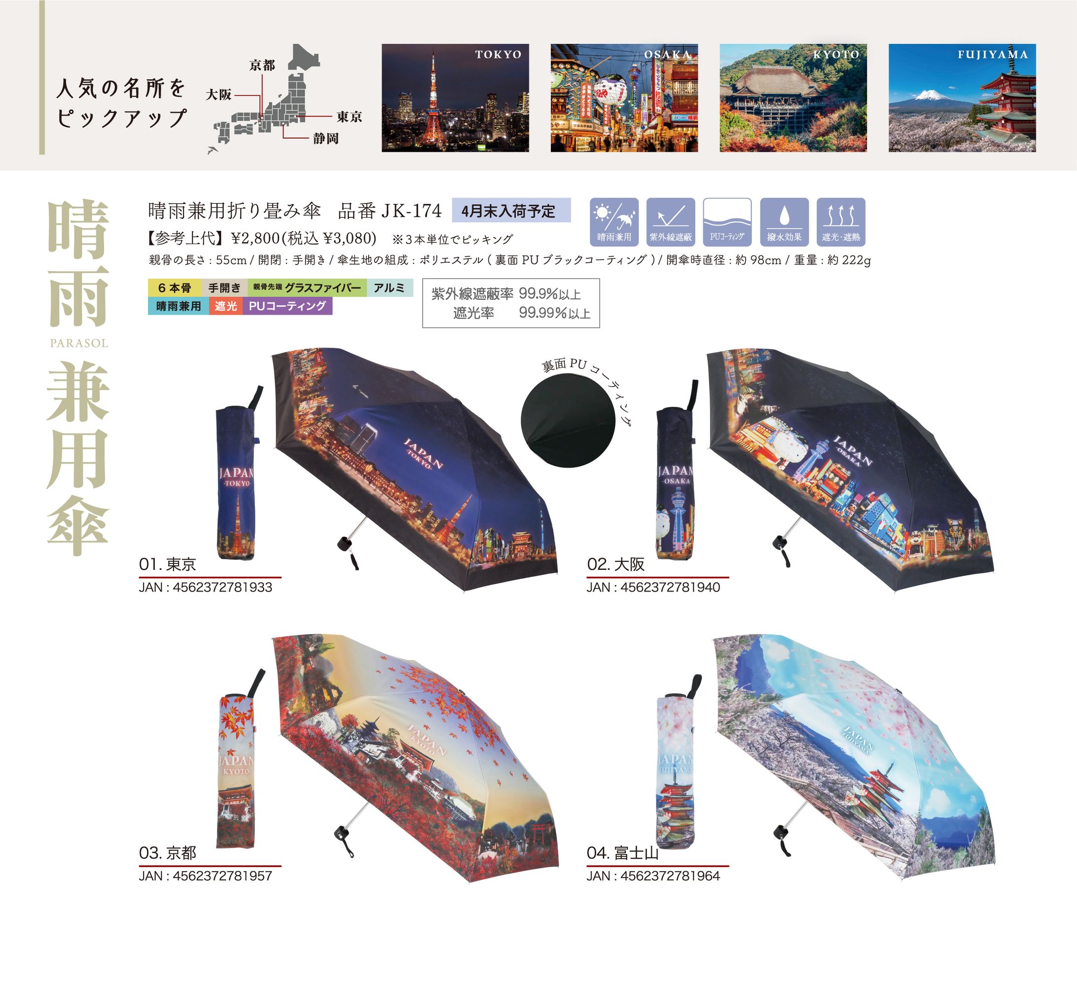 商品企画_株式会社サントス様-1