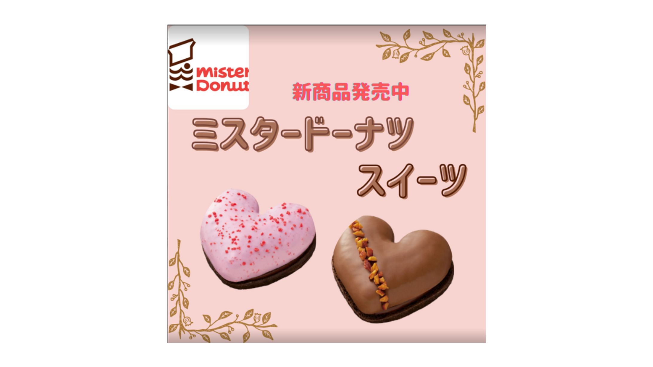 Instagramスイーツ紹介用投稿作成-1