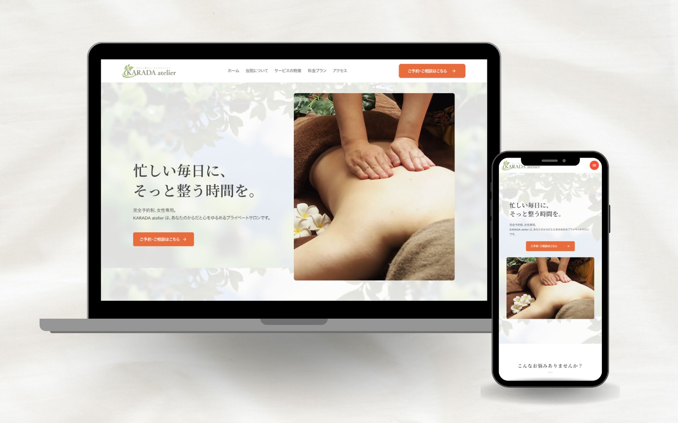 KARADA atelier サイト-1