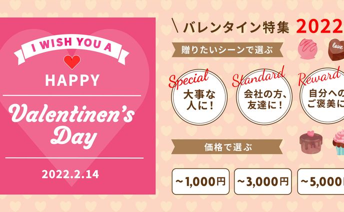  Valentine’s Day