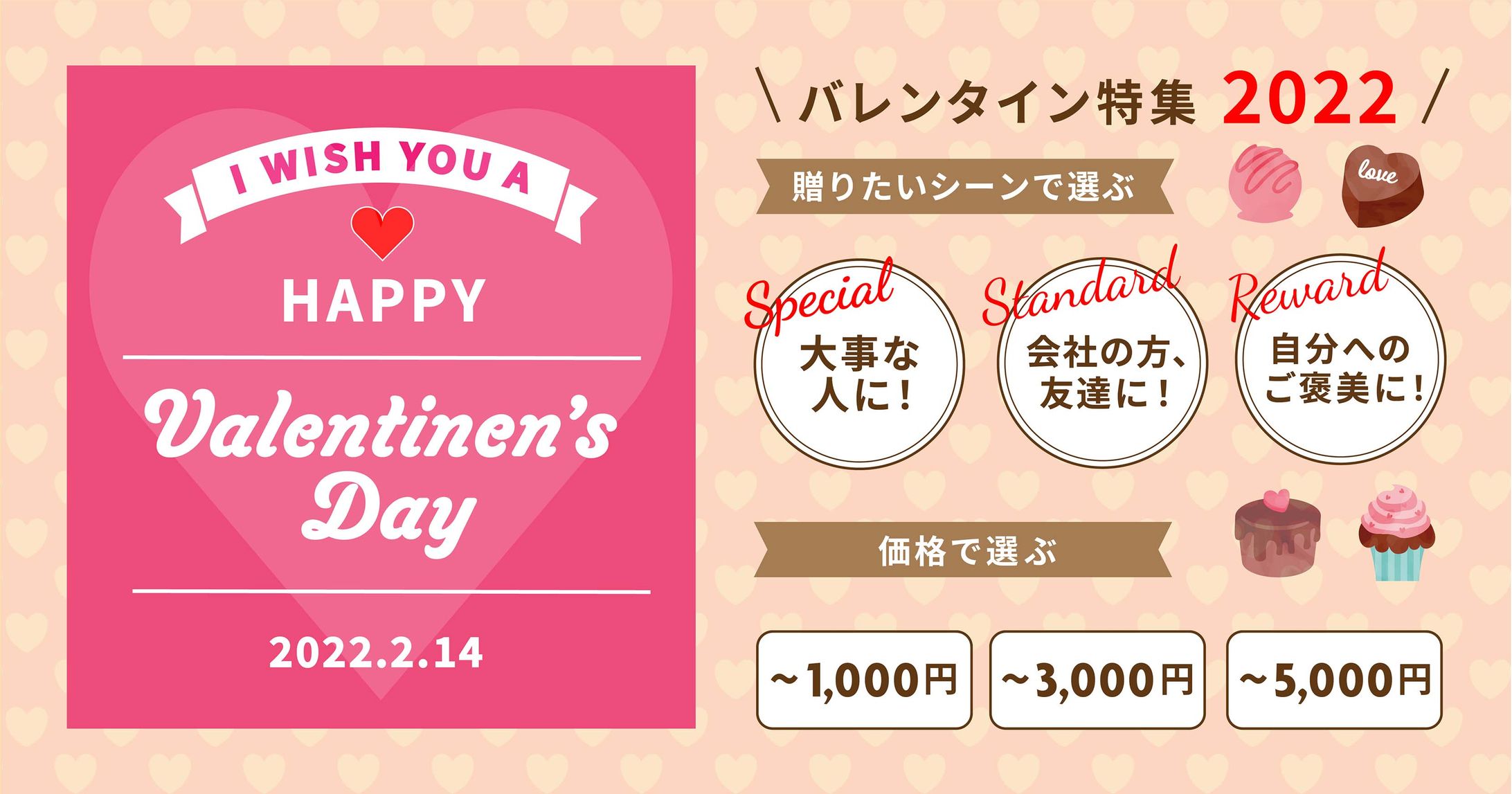  Valentine’s Day-1