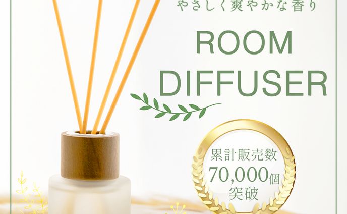 バナー：ROOM DIFFUSER