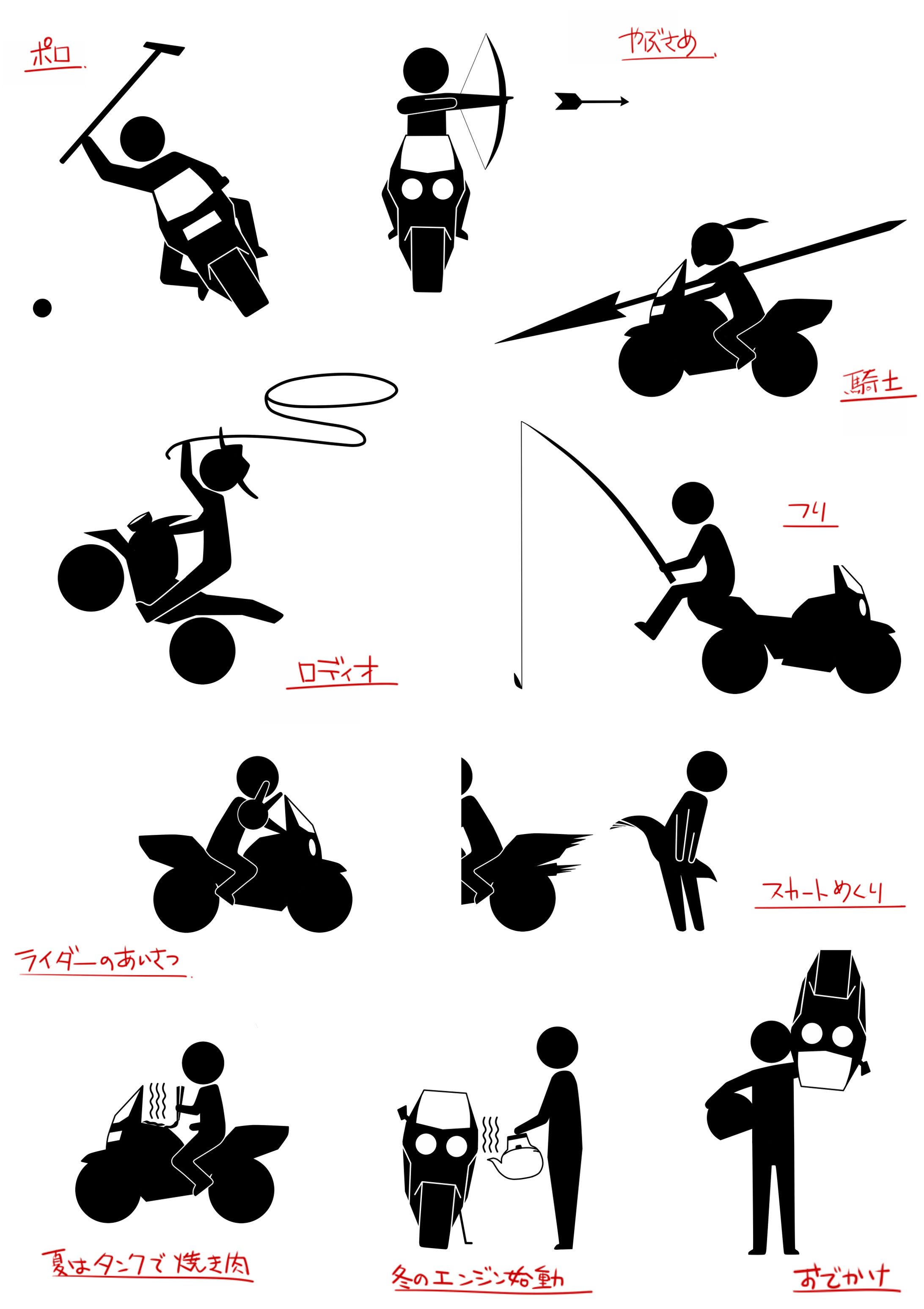 バイクのピクトグラム-1