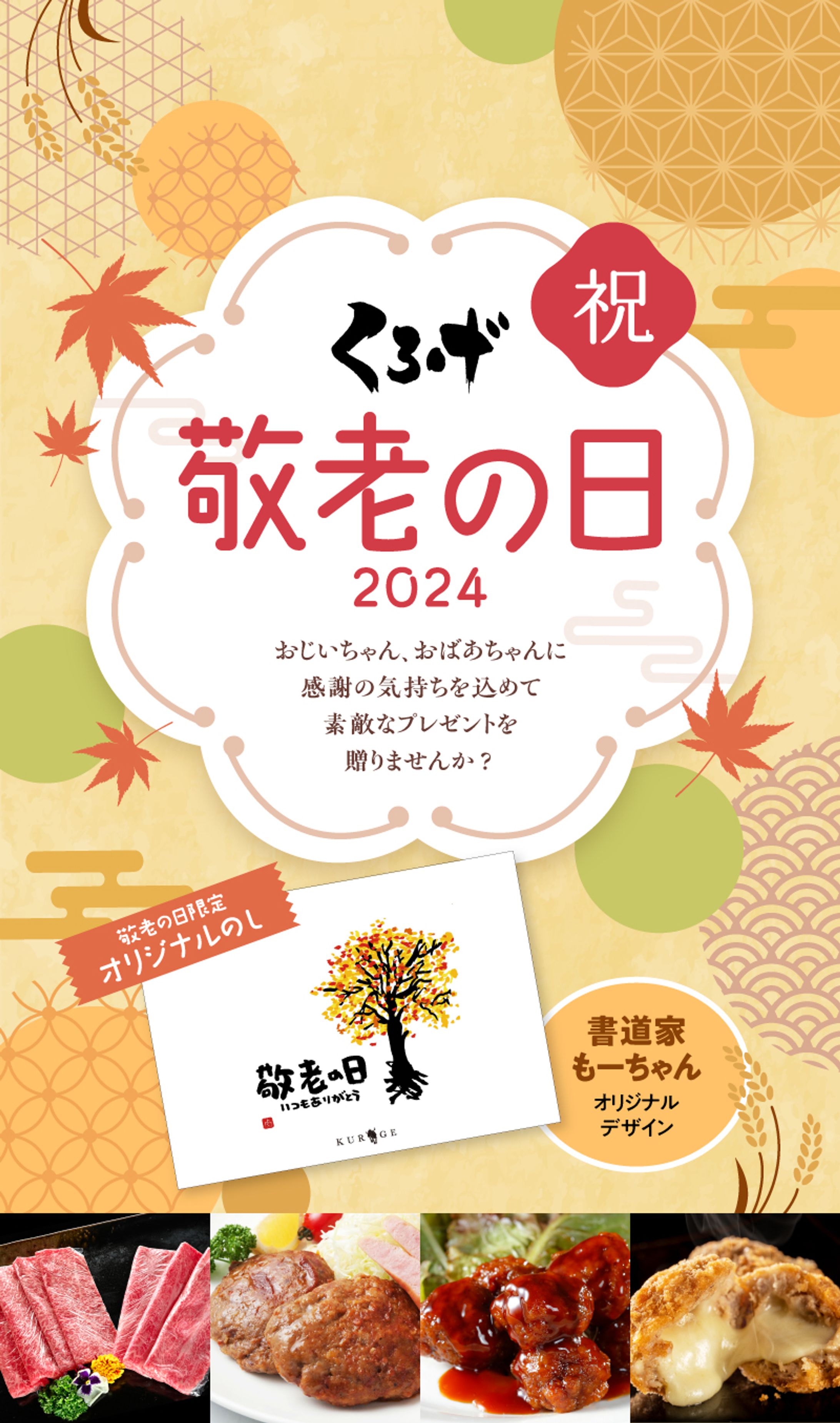 2408 kuroge keirou LP-1