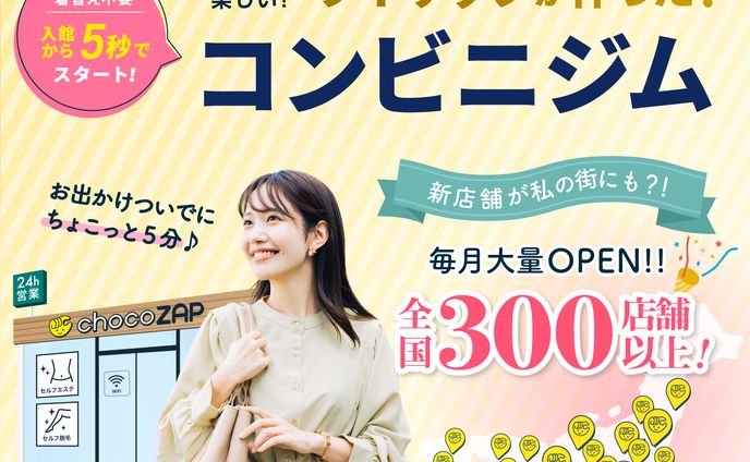 24時間ジム　女性向けLPデザイン