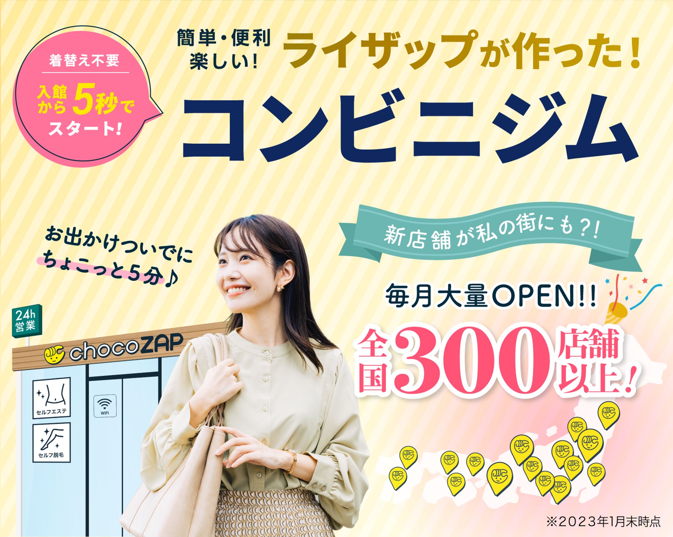 24時間ジム　女性向けLPデザイン-1