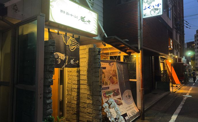 サイン・ディスプレイ制作 / 割烹