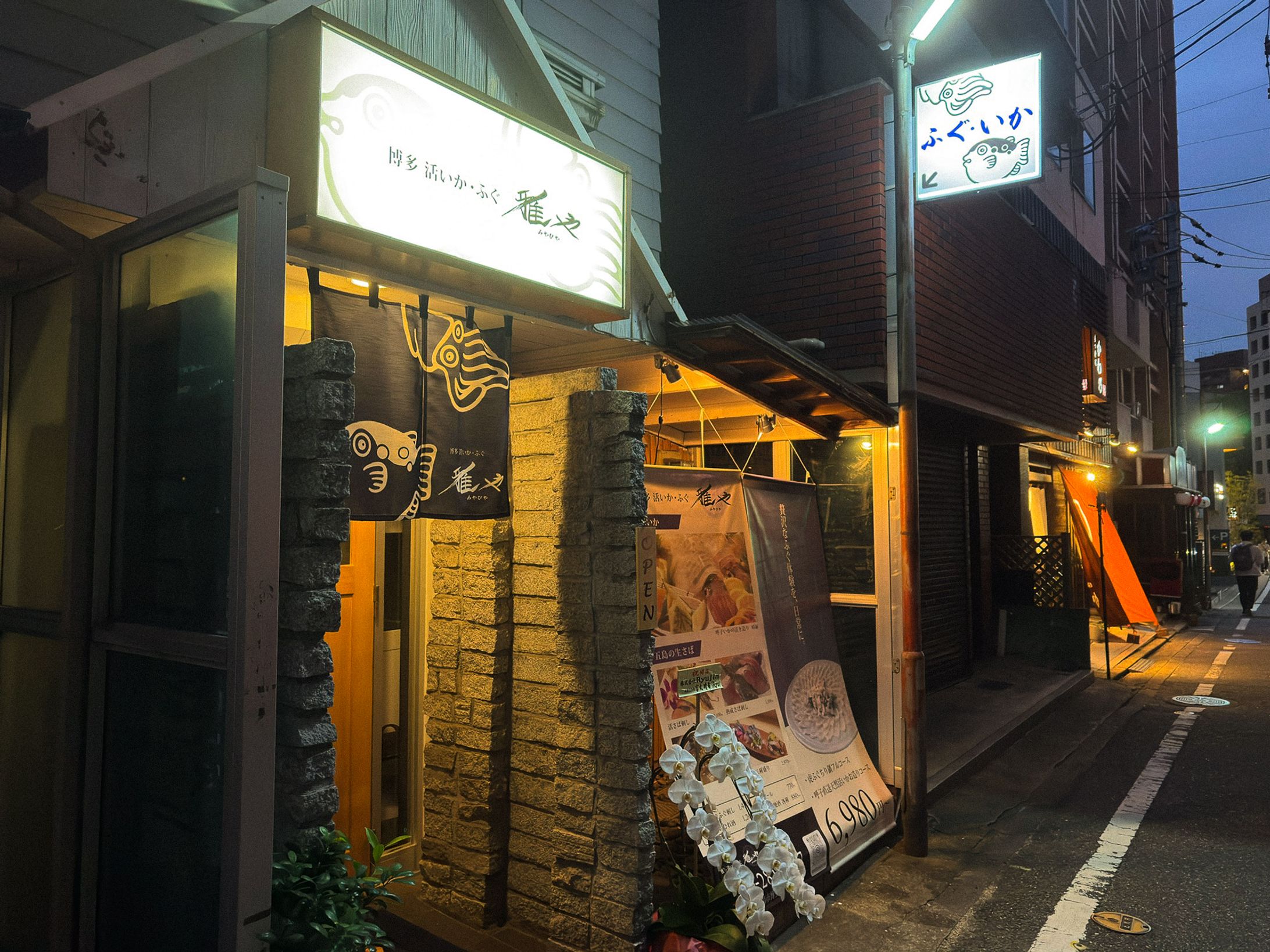 サイン・ディスプレイ制作 / 割烹-1