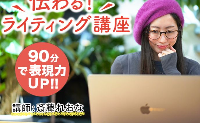 バナー　Webライティング講座集客