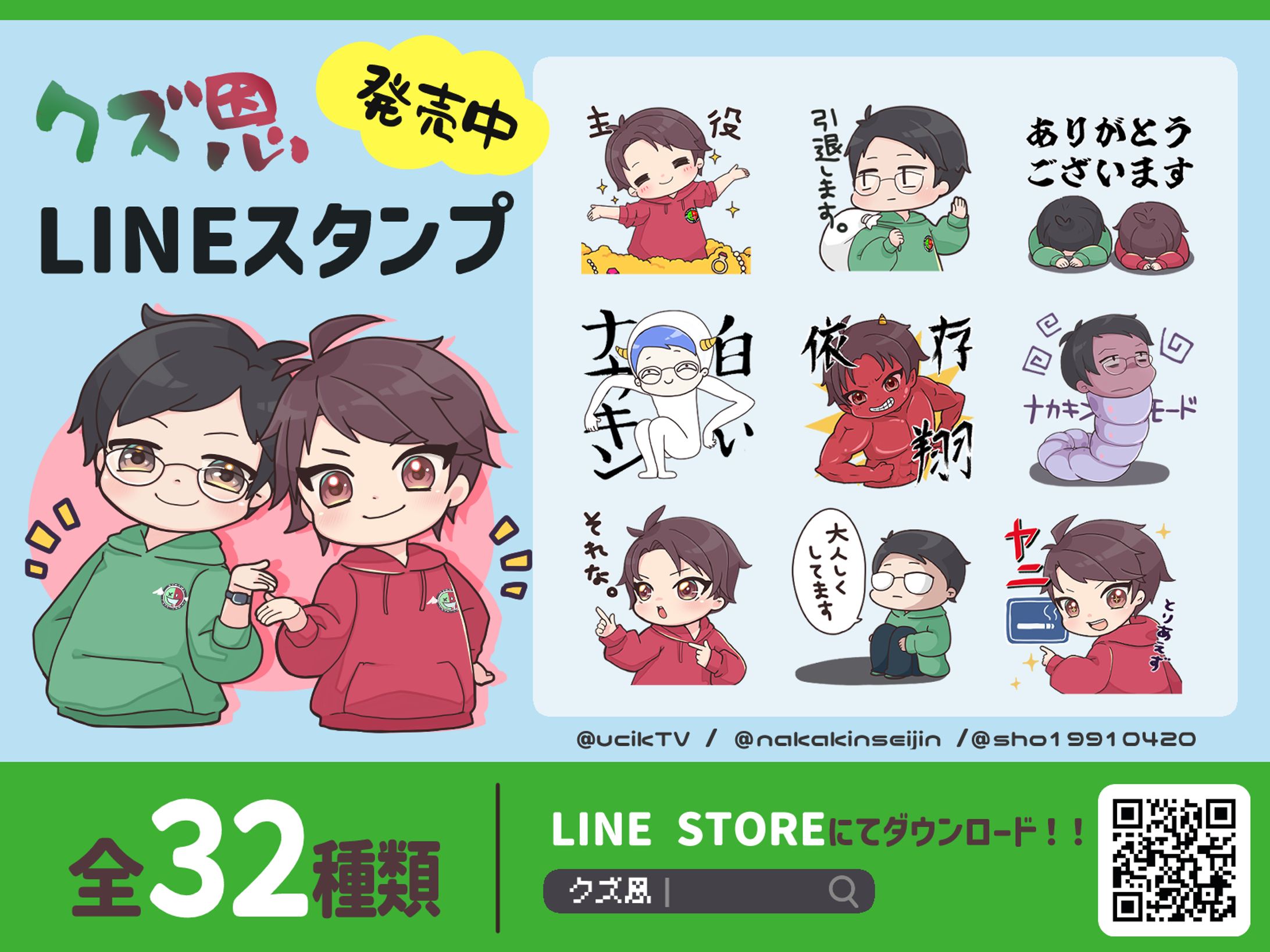 LINEスタンプ-1