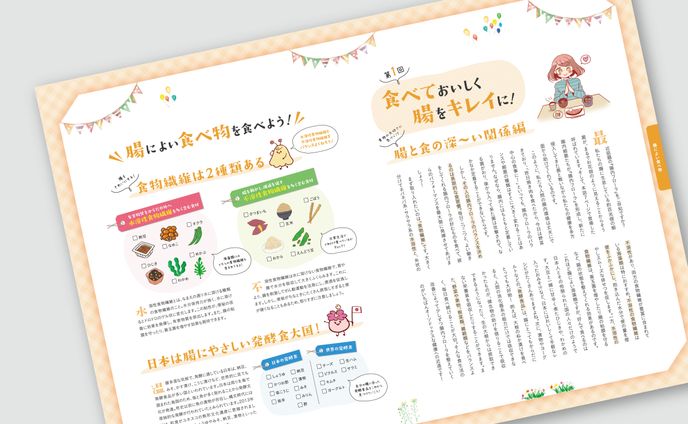 FELISSIMO 定期購読雑誌