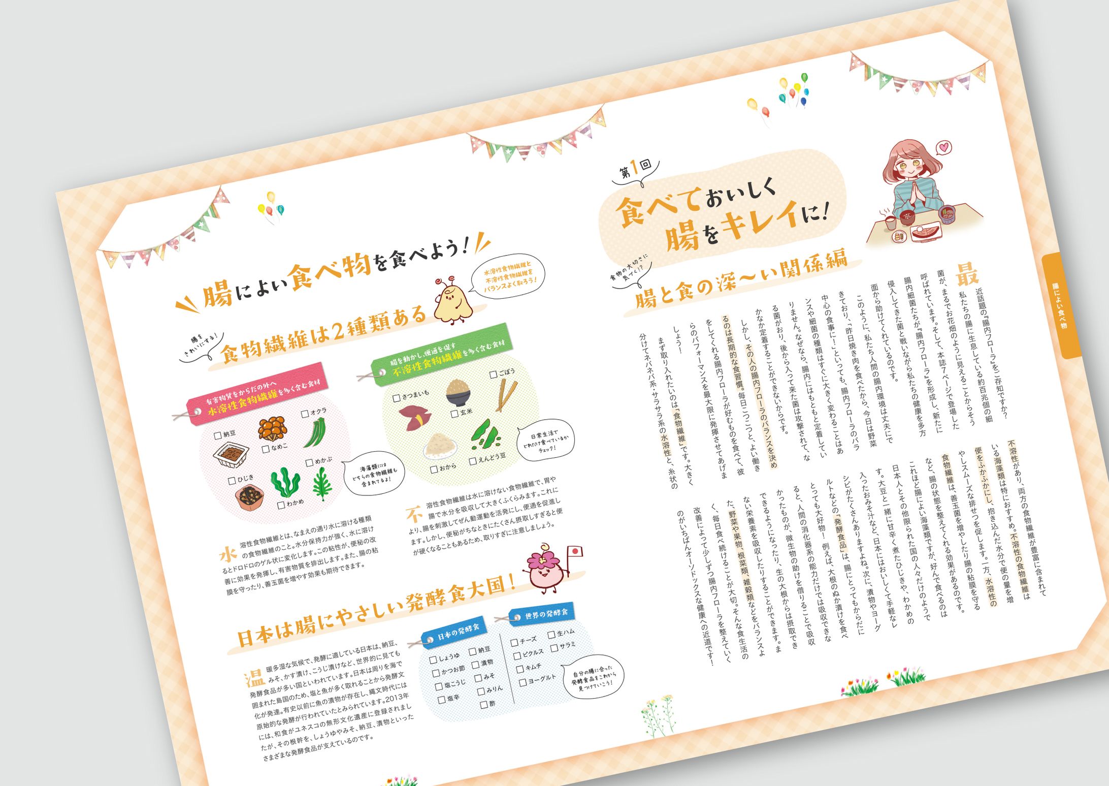 FELISSIMO 定期購読雑誌-1