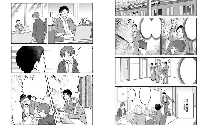 パーソルイノベーション株式会社様ご依頼・社内研修漫画