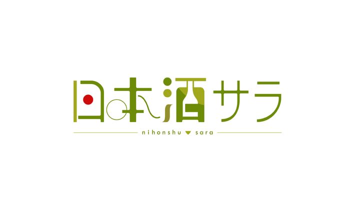 ロゴ / 日本酒サラ　ネームロゴ