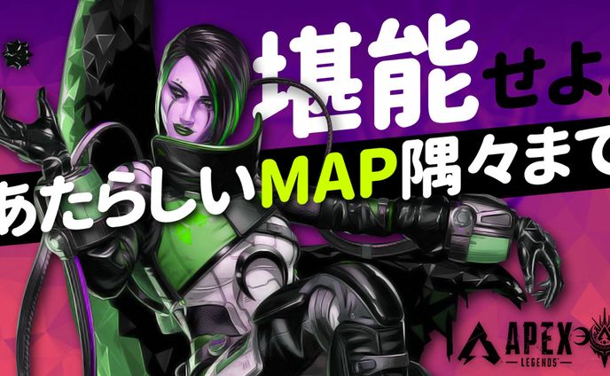 「Apex Legends」サムネイル