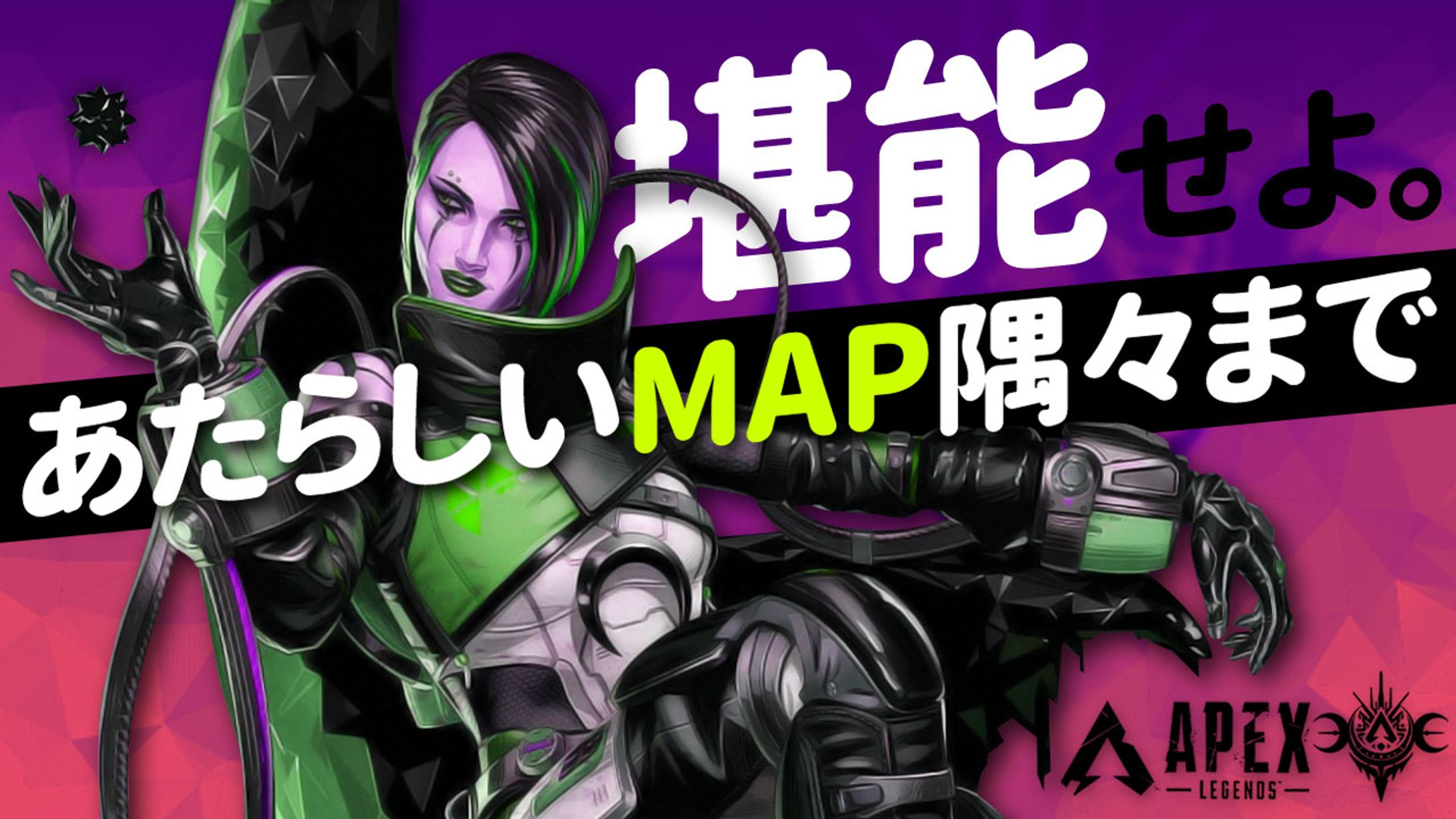 「Apex Legends」サムネイル-1