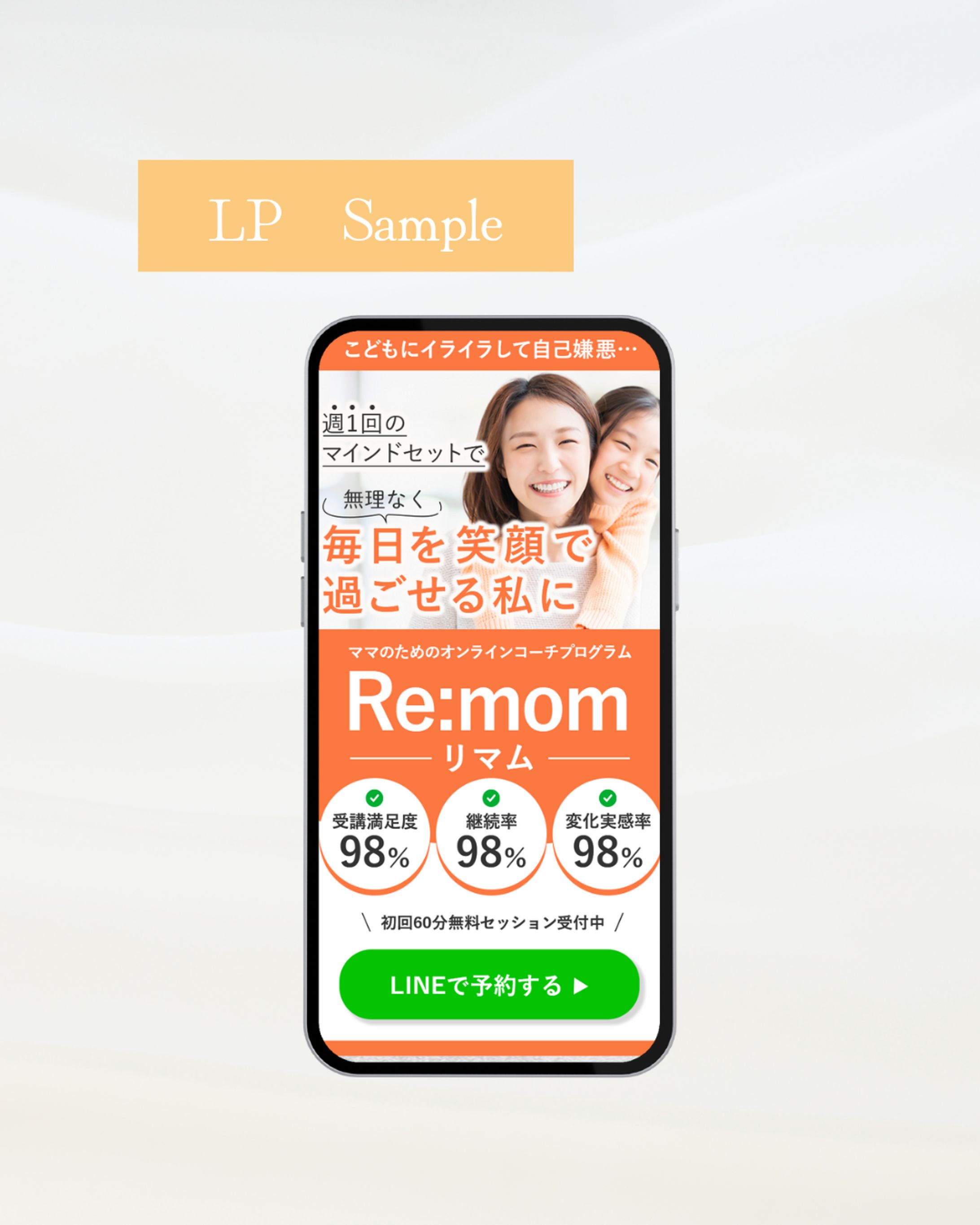 コーチングLP　-1