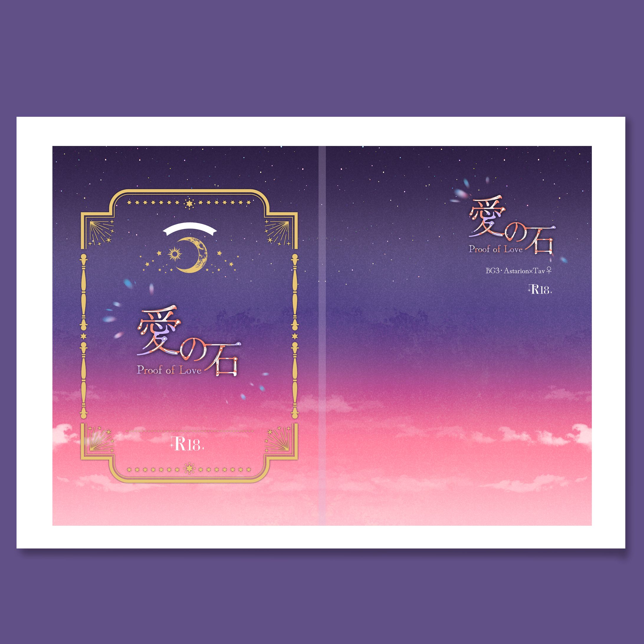 同人誌表紙デザイン-1