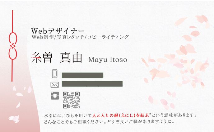 名刺デザイン