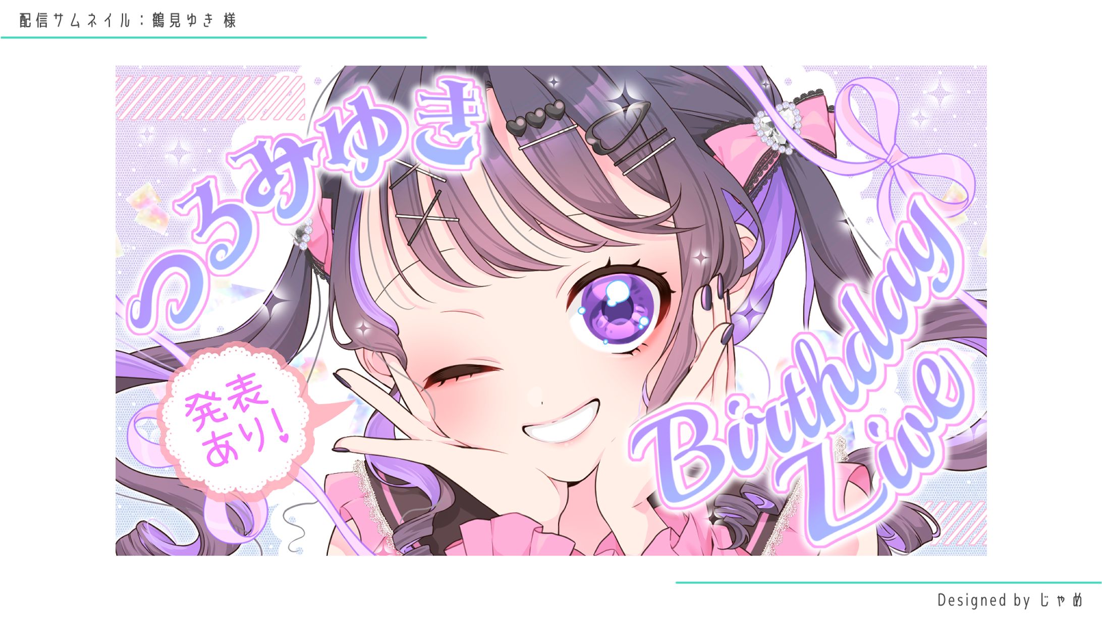 THUMBNAIL - 鶴見ゆき 様-1