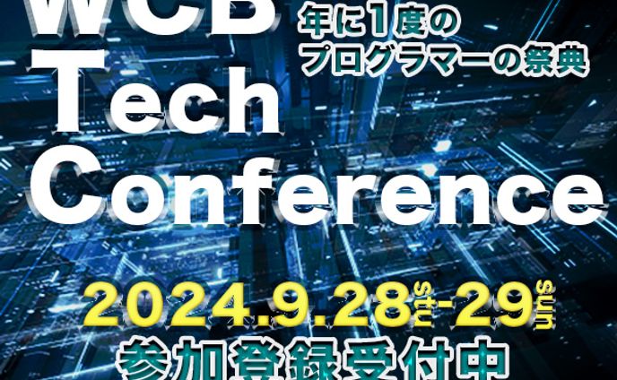 ITイベント