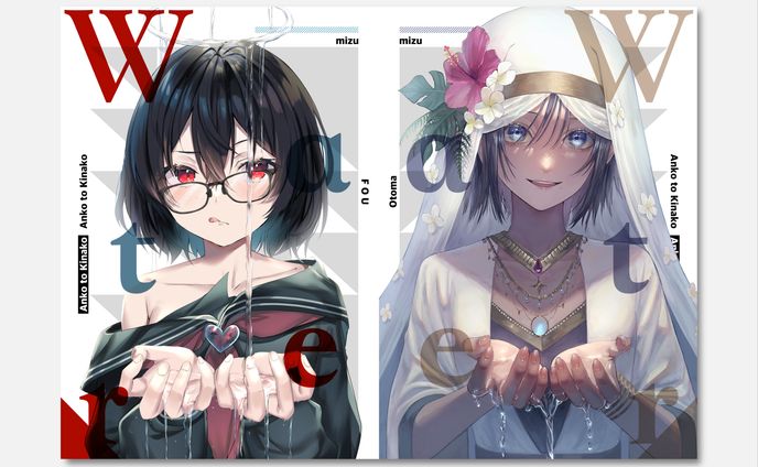 「Water」表紙デザイン