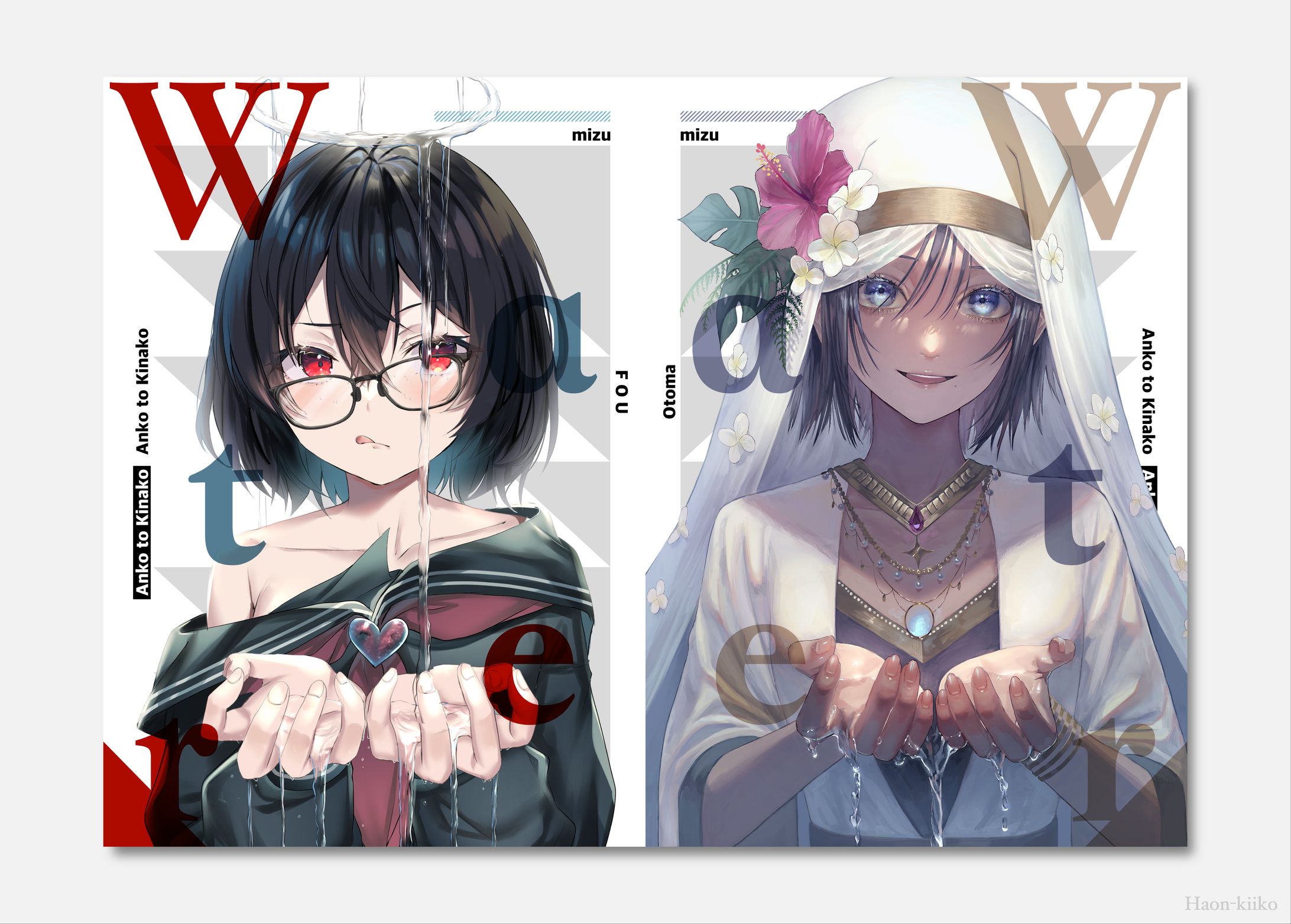 「Water」表紙デザイン-1
