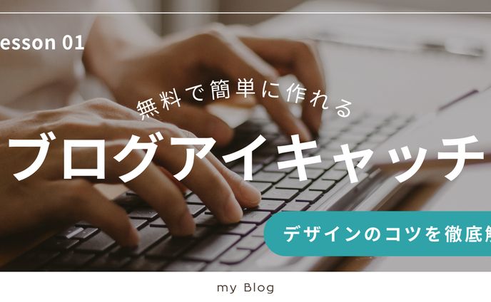 ブログ