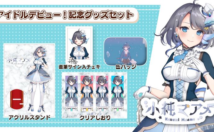 live2d、アイドル
